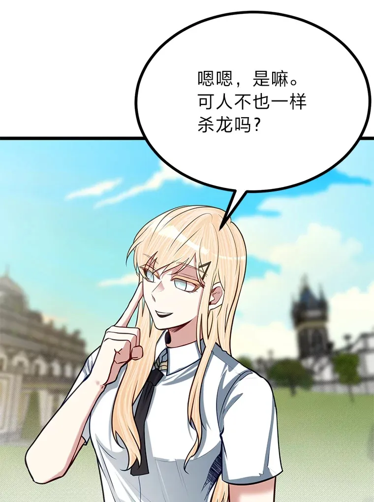 21.特别的道歉方式61