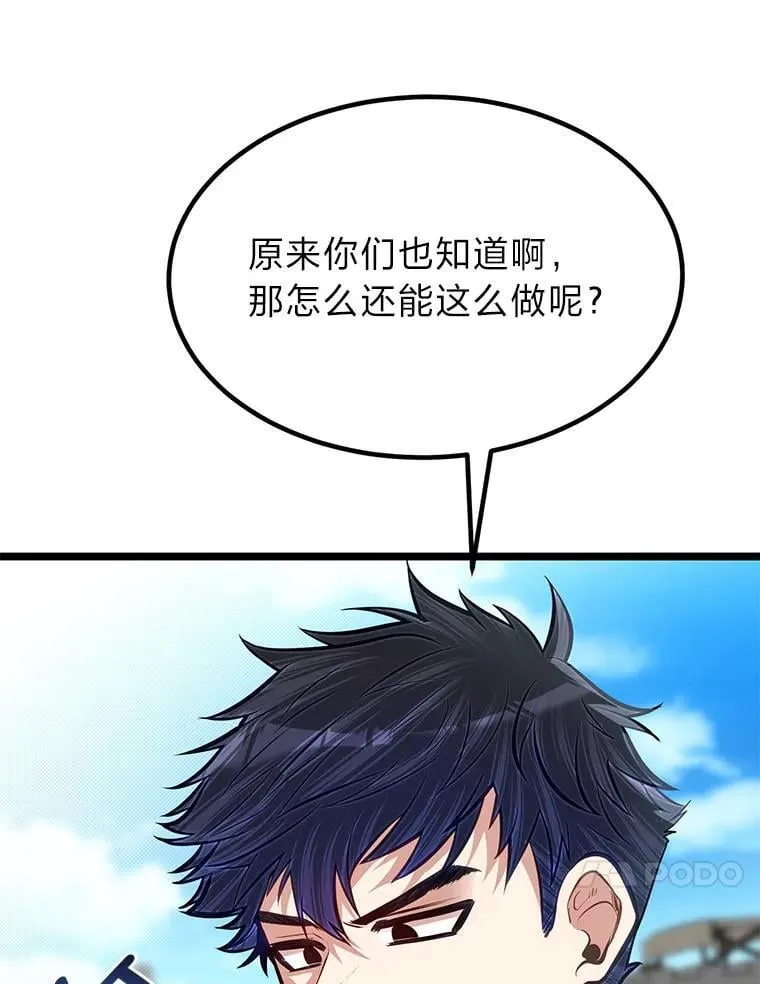 37.教训小混混103