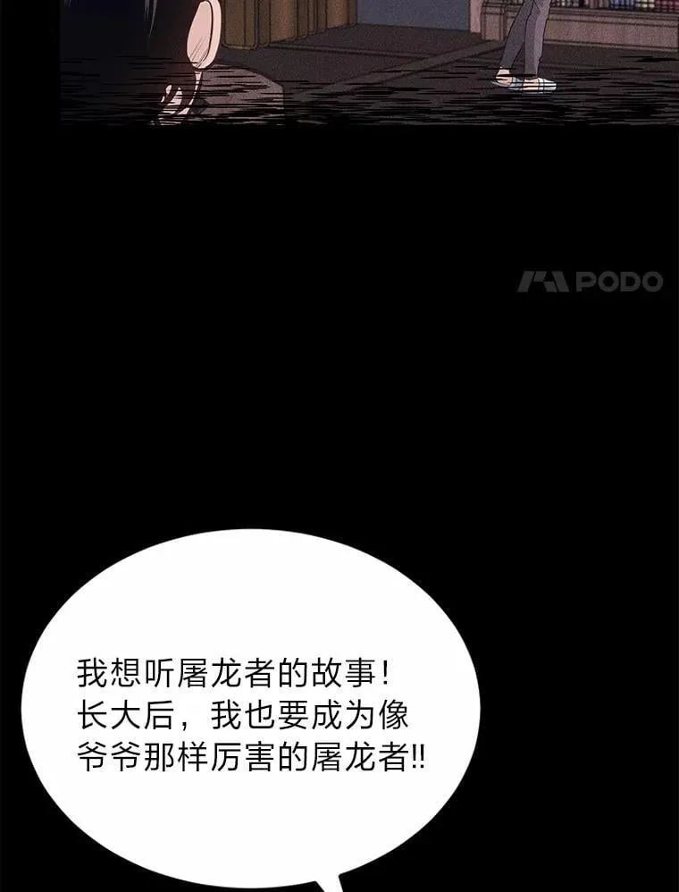 38.戴米安的秘密68