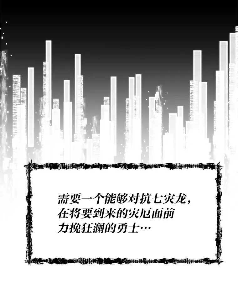 10.成为那个勇士119