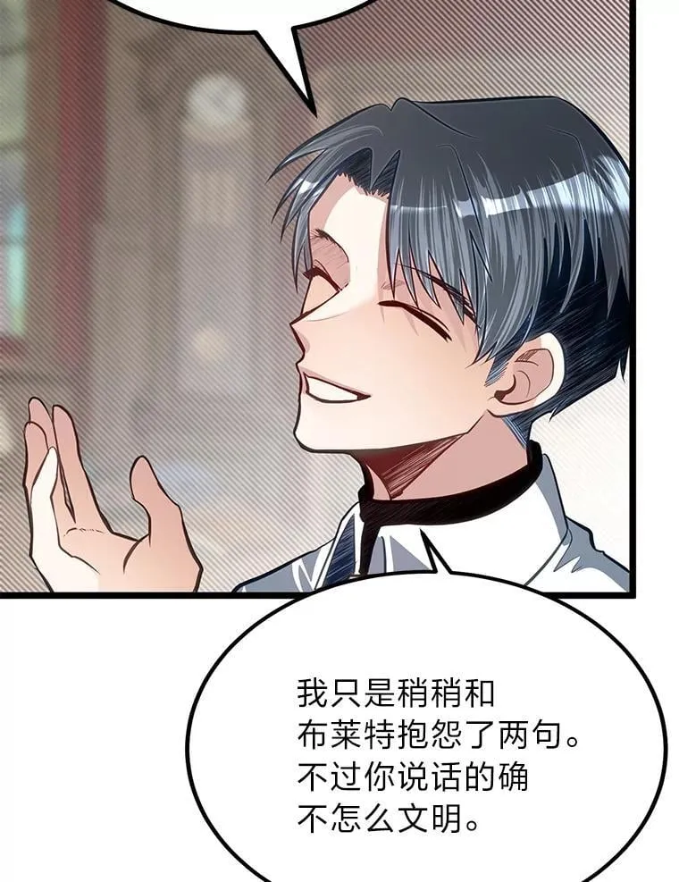 38.戴米安的秘密21