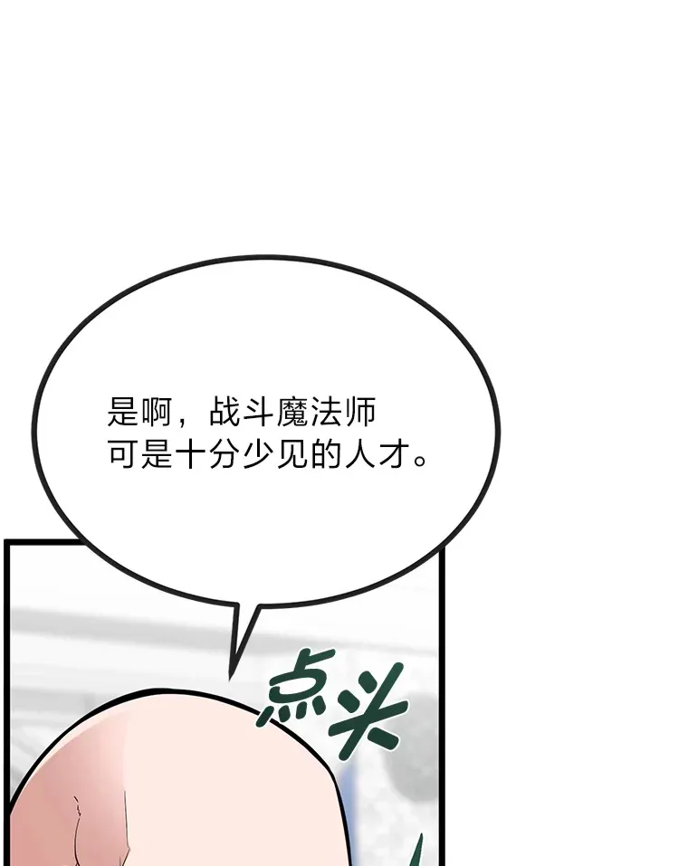 7.对练开始83