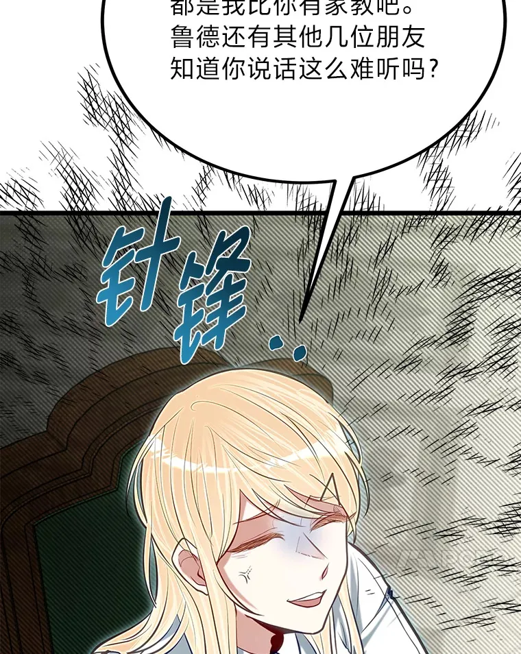 24.水火不容的冤家62