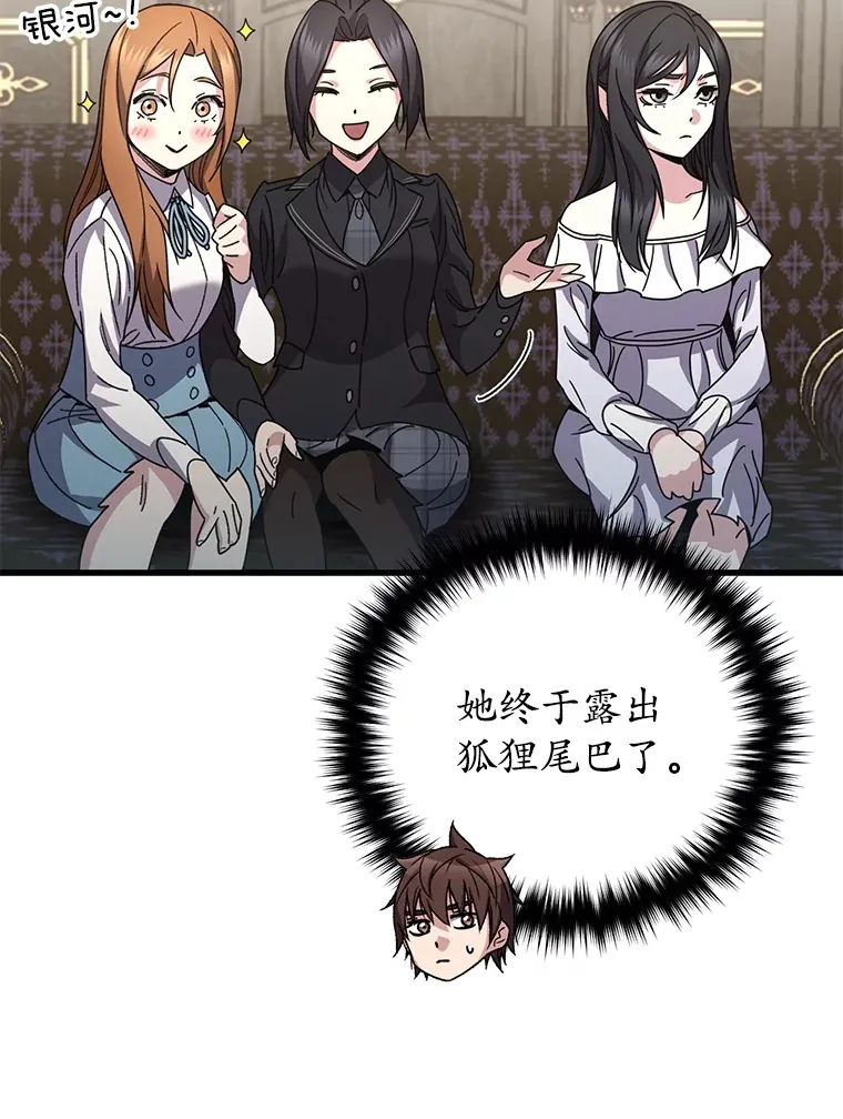 60.“鸿门宴”104