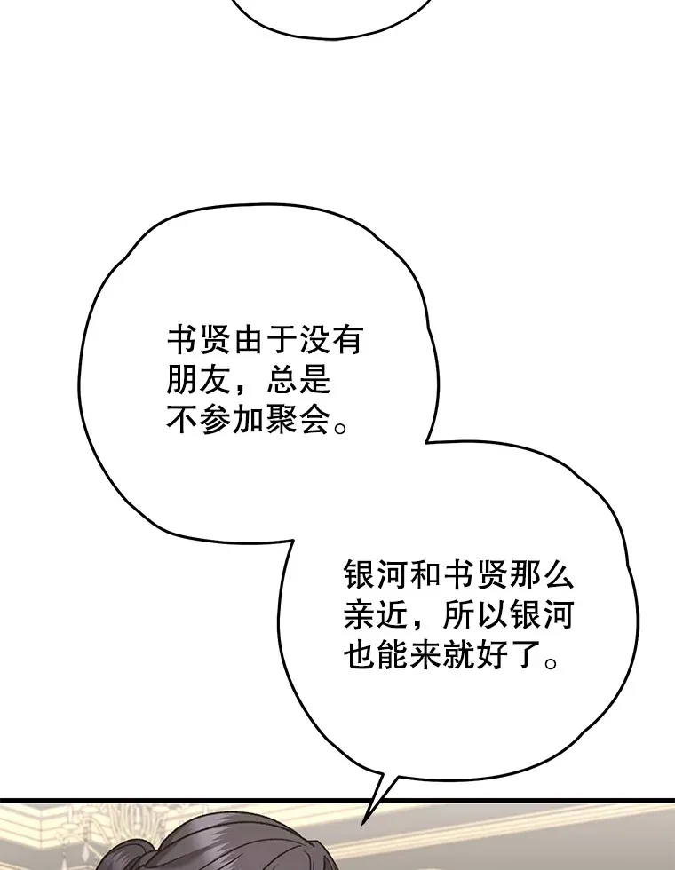 60.“鸿门宴”98