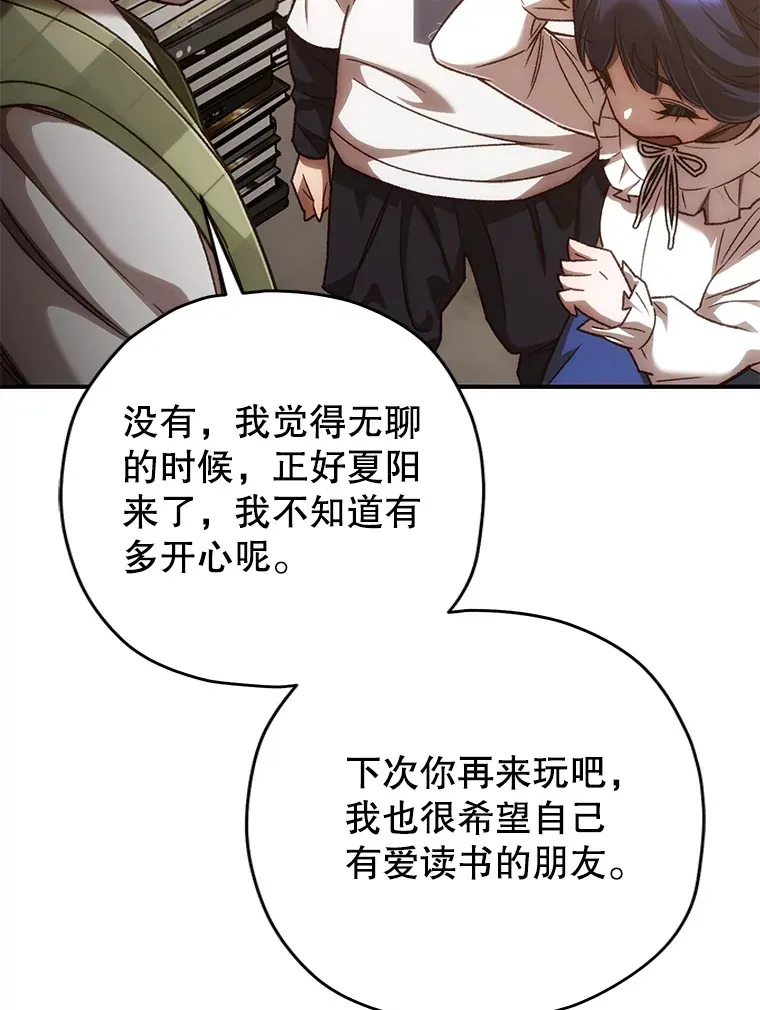 20.陌生的老爷爷116