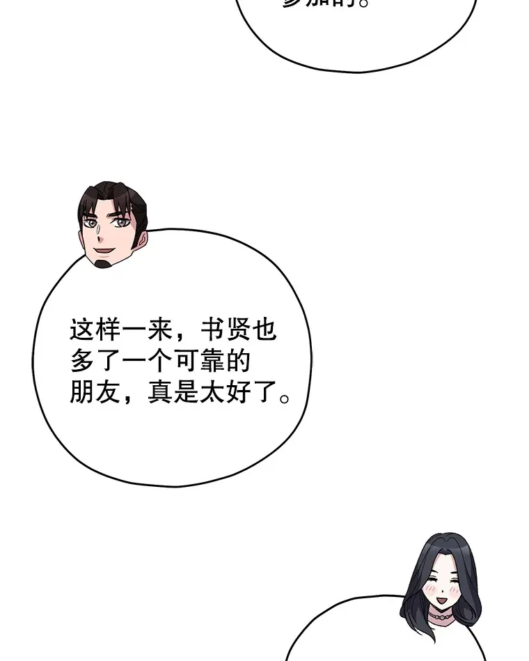60.“鸿门宴”119