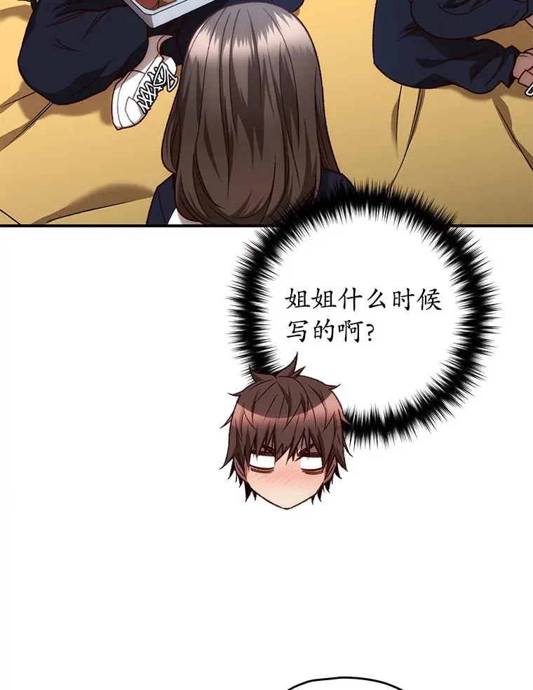 21.竞选班长88