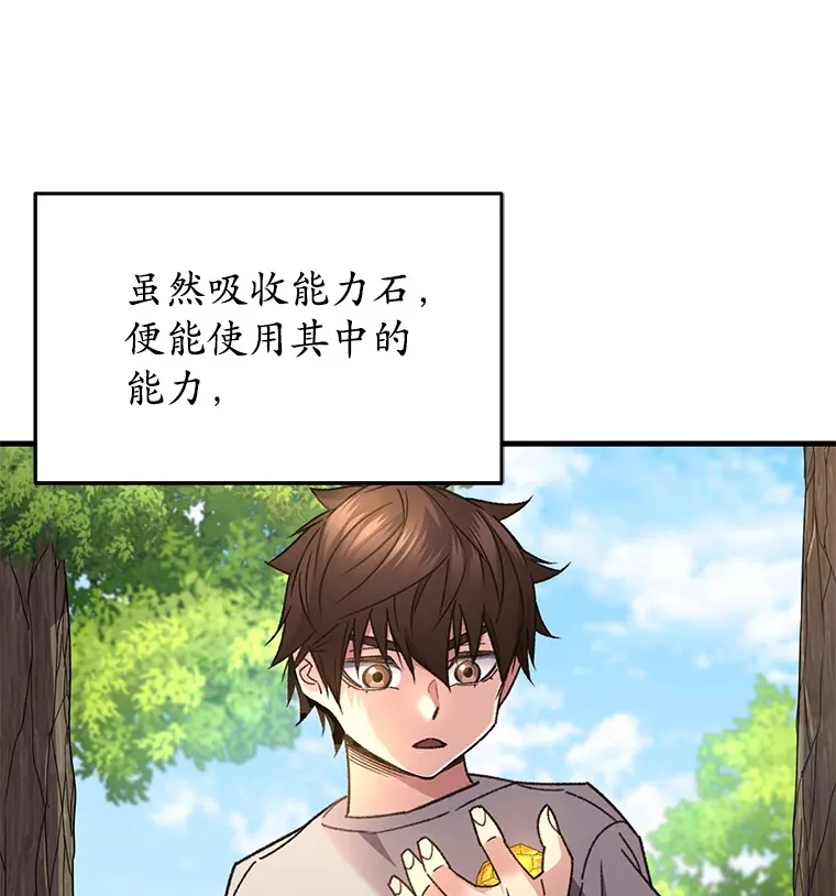 59.怪物的质问72