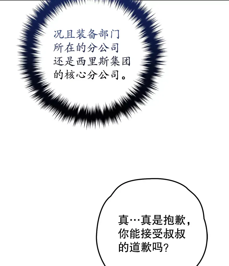 30.爸爸的身份40