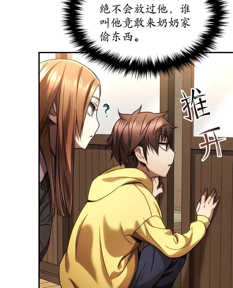 39.怎么会是你？136