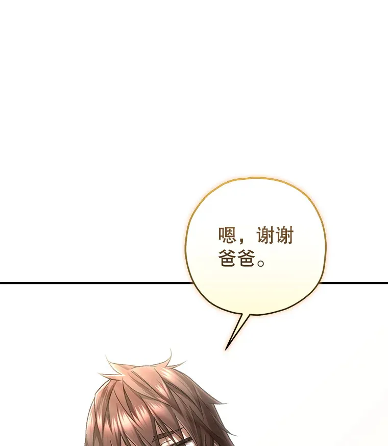 30.爸爸的身份78