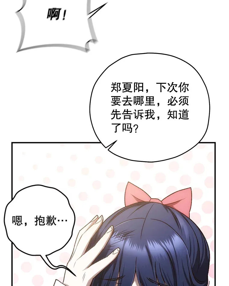 20.陌生的老爷爷113