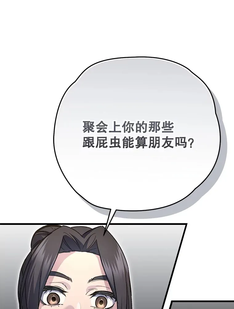 60.“鸿门宴”101