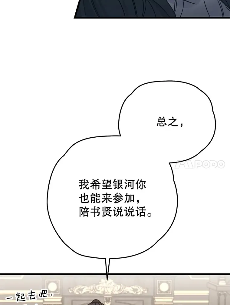 60.“鸿门宴”103