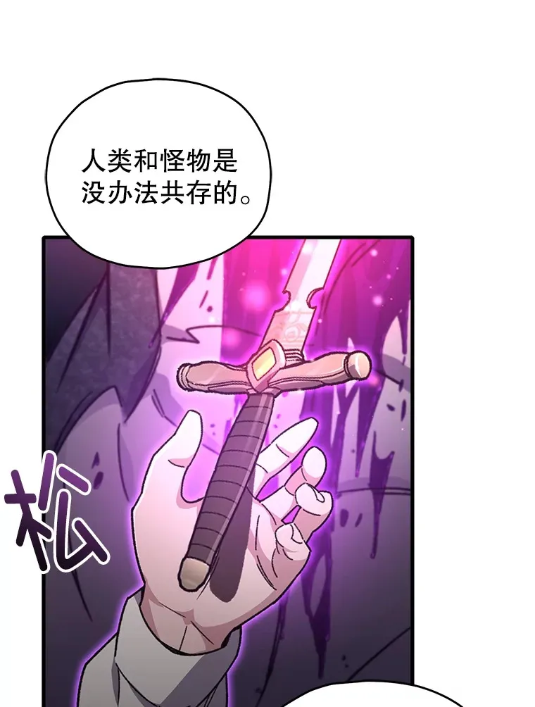 59.怪物的质问48