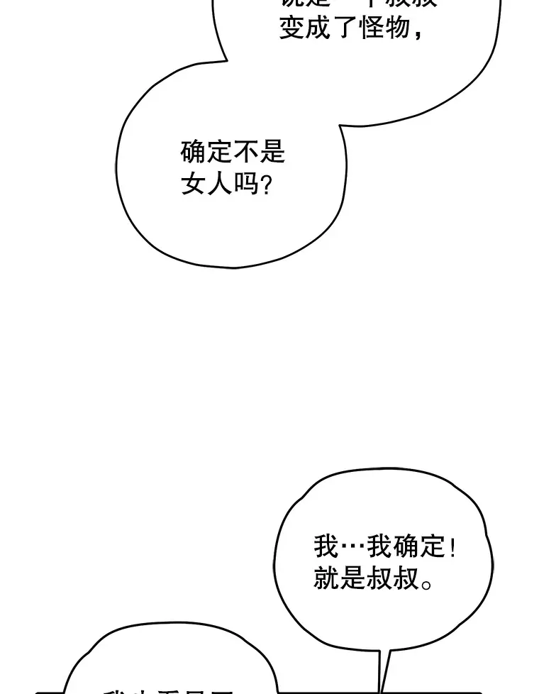 63.魔人？57