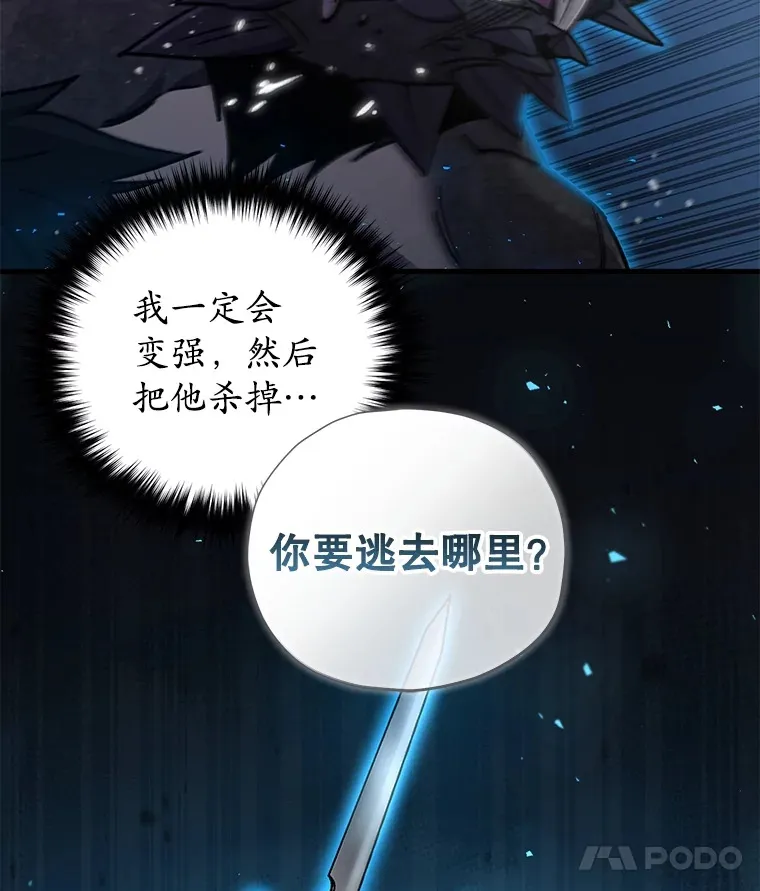 59.怪物的质问6