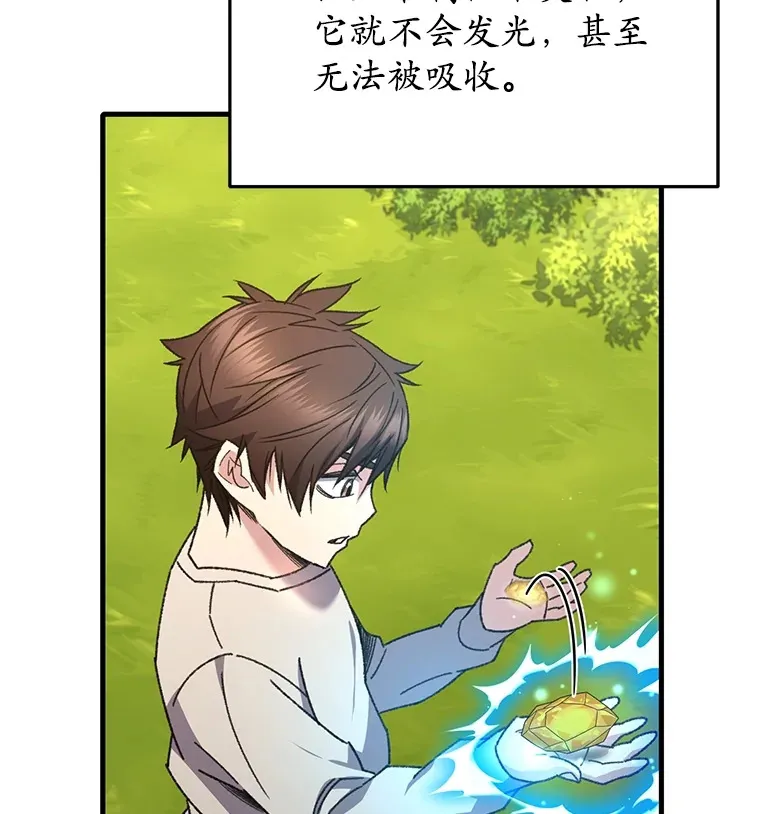 59.怪物的质问74