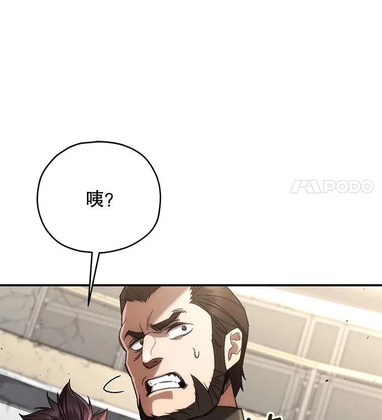 33.陷入绝境？85