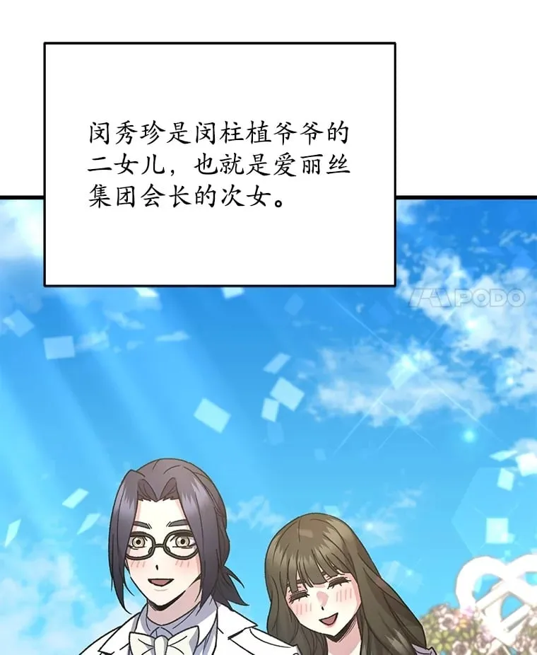 65.寻找搭档37