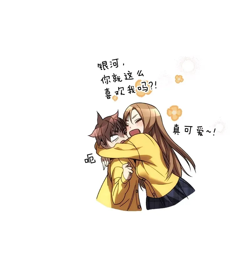 39.怎么会是你？52