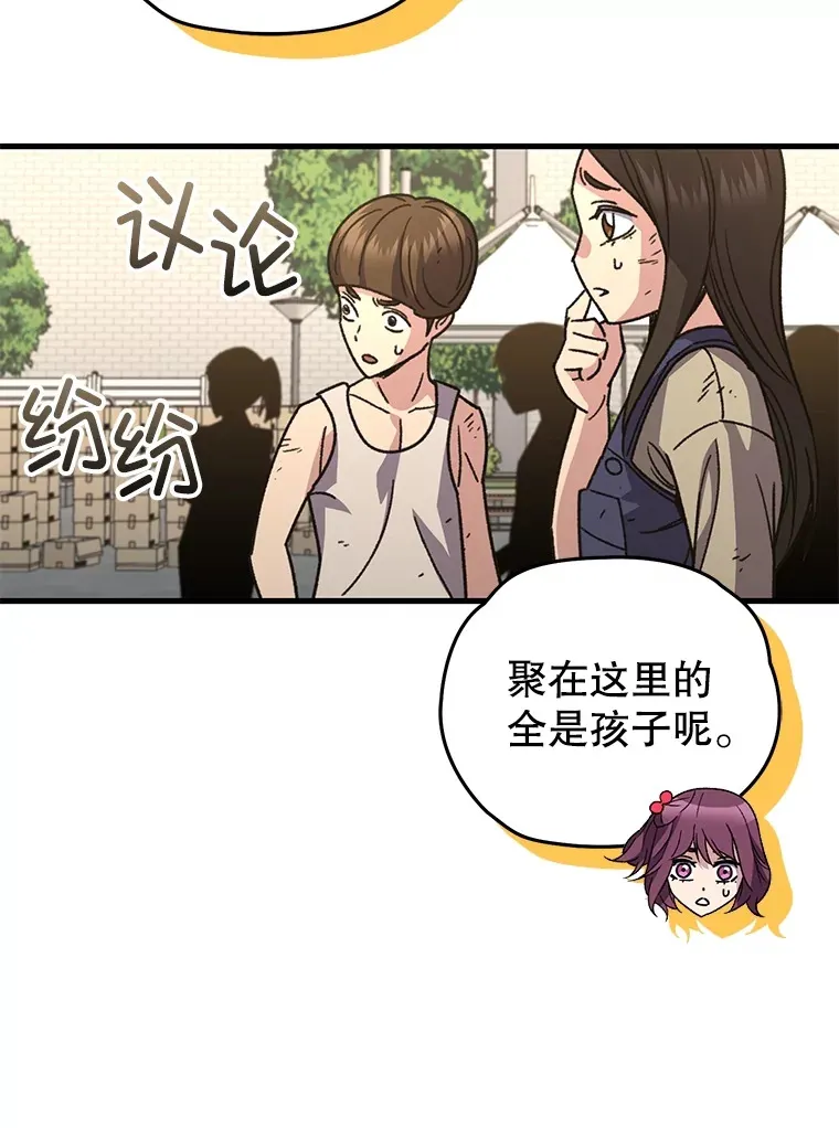 61.流浪儿童76