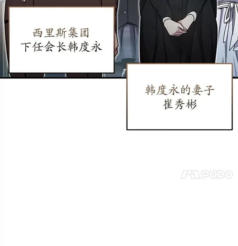 59.怪物的质问112