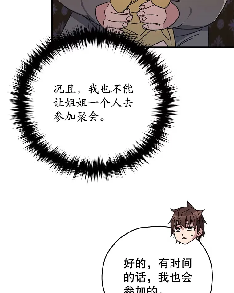 60.“鸿门宴”118
