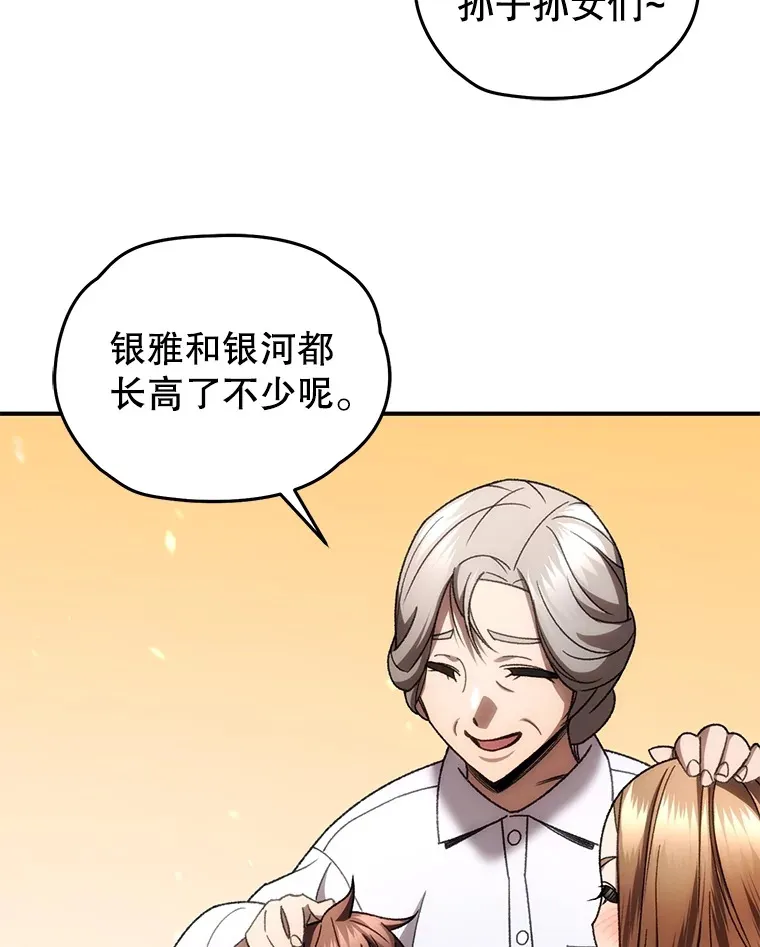 39.怎么会是你？103