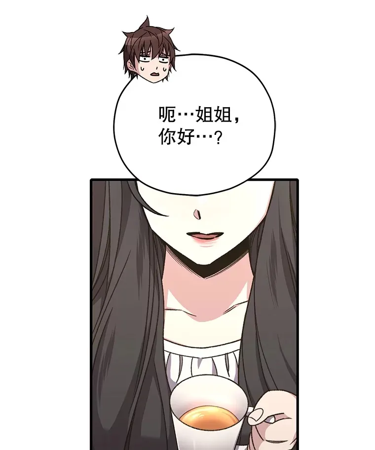 59.怪物的质问132