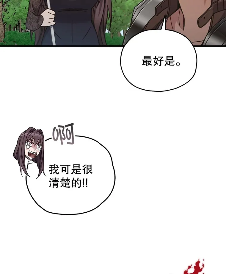 56.进入巢穴14