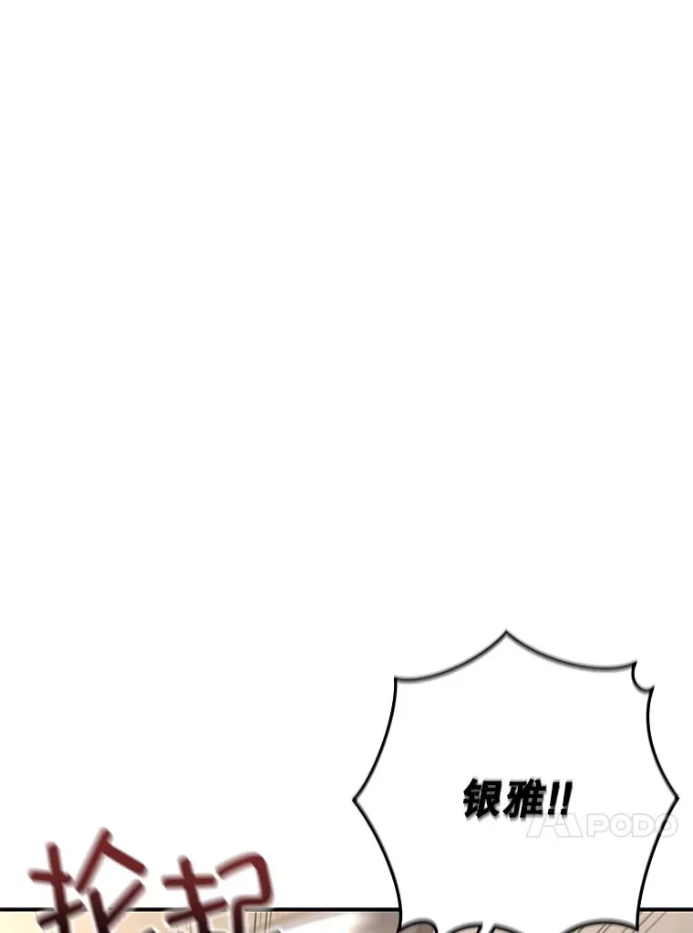 33.陷入绝境？16