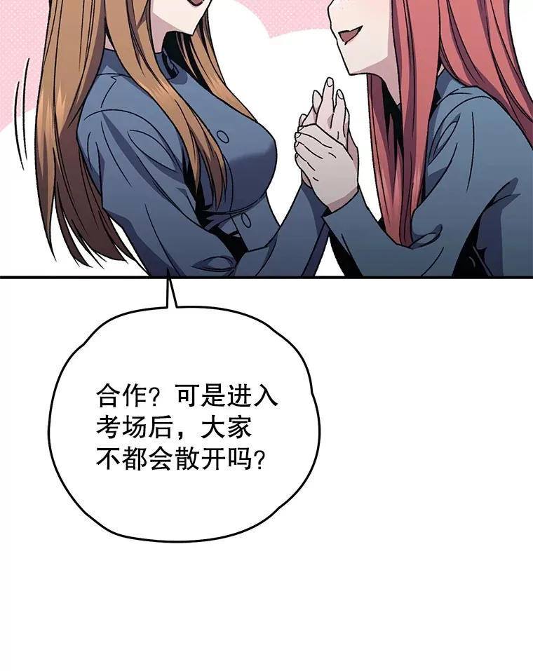 53.学院入学考试152