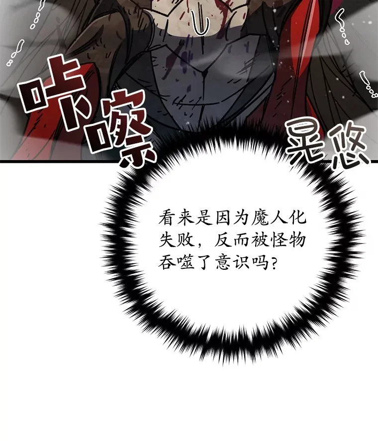 63.魔人？122