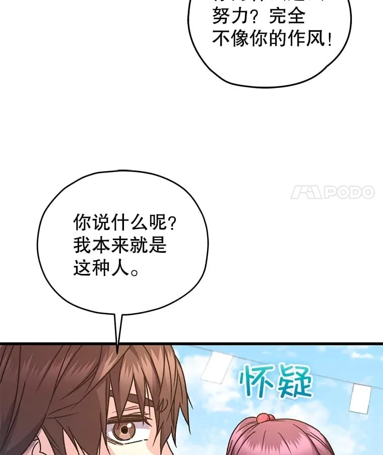 65.寻找搭档109