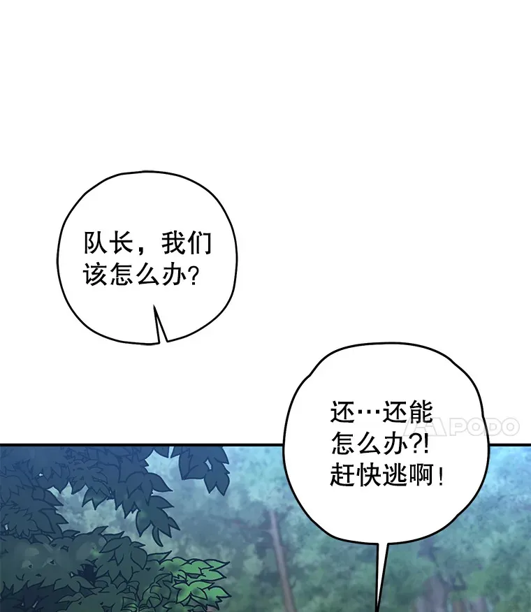 22.怪物群85