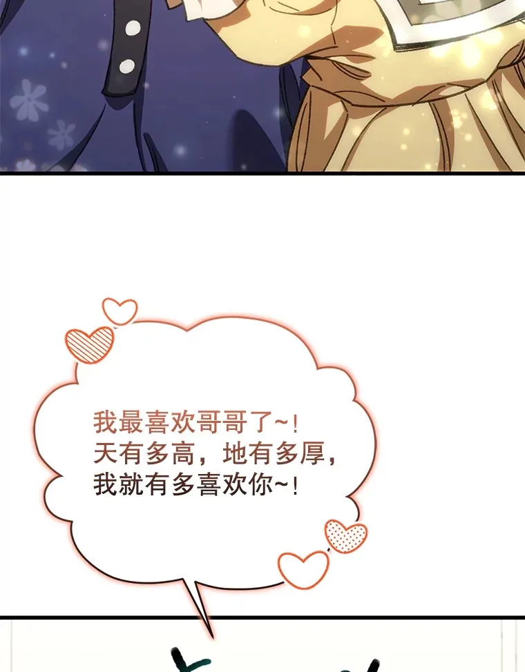 64.银河的笑容139