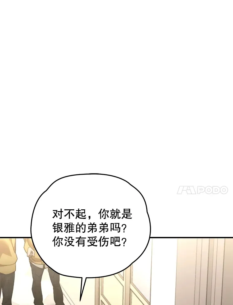 39.怎么会是你？30