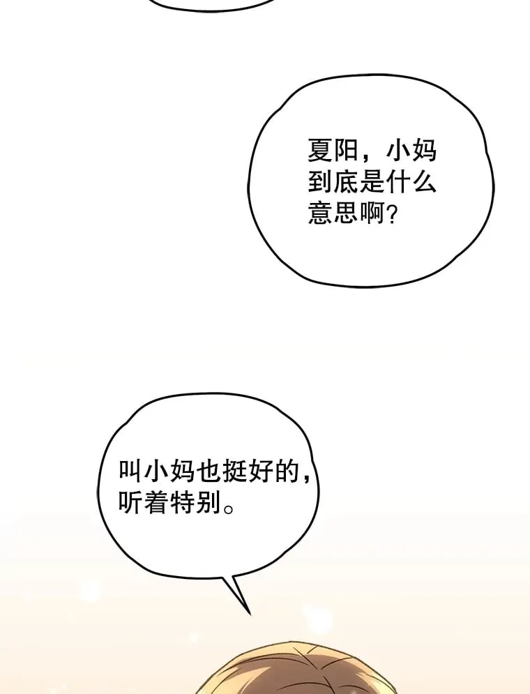 65.寻找搭档32