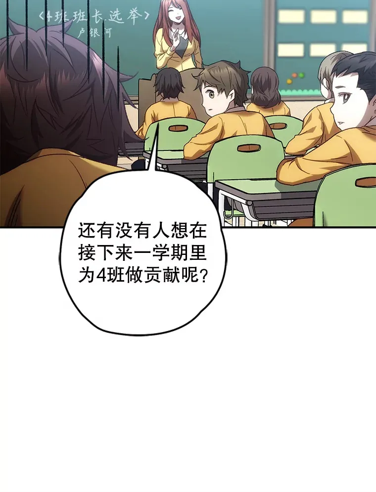 21.竞选班长28