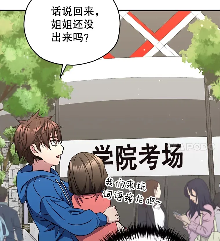 53.学院入学考试70