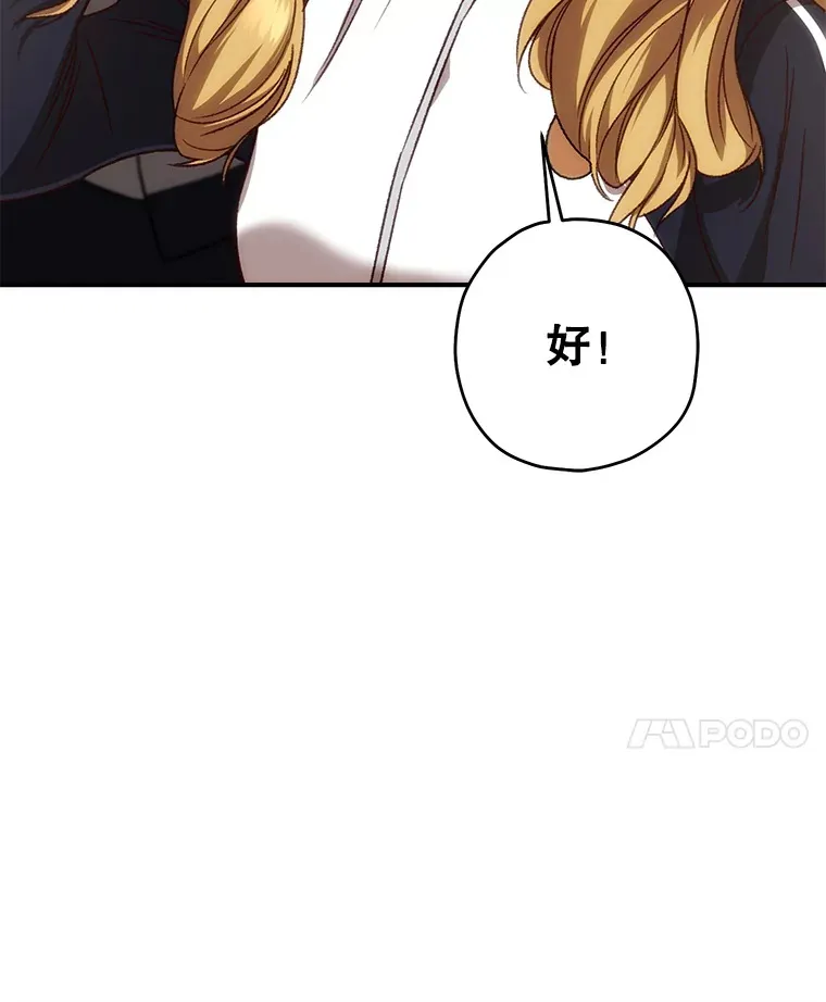 21.竞选班长76