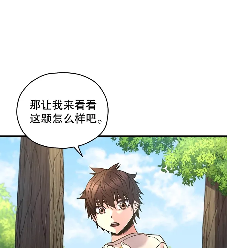 59.怪物的质问76