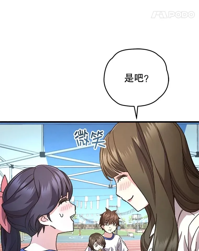 65.寻找搭档34