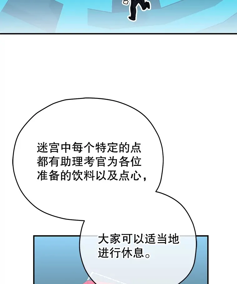 53.学院入学考试141