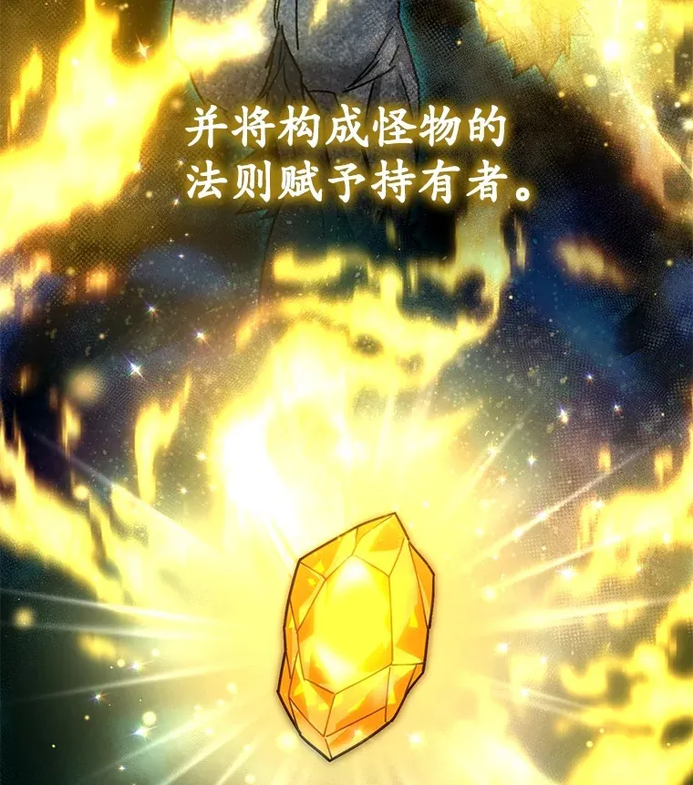 59.怪物的质问80