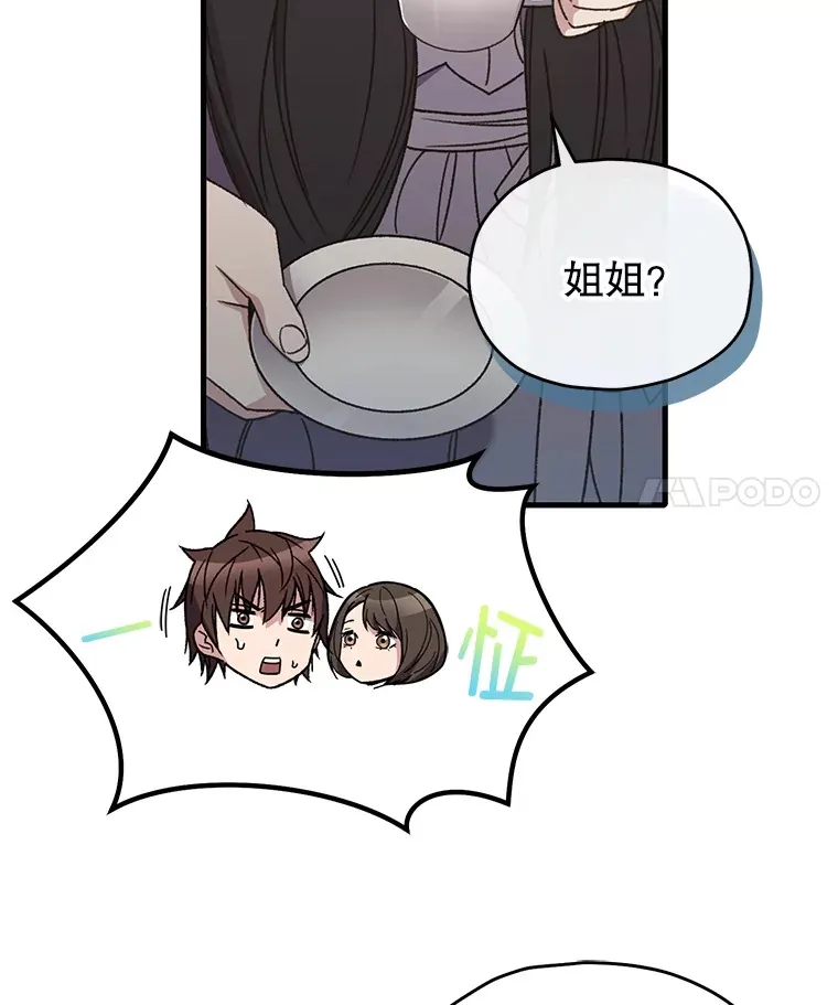 59.怪物的质问133