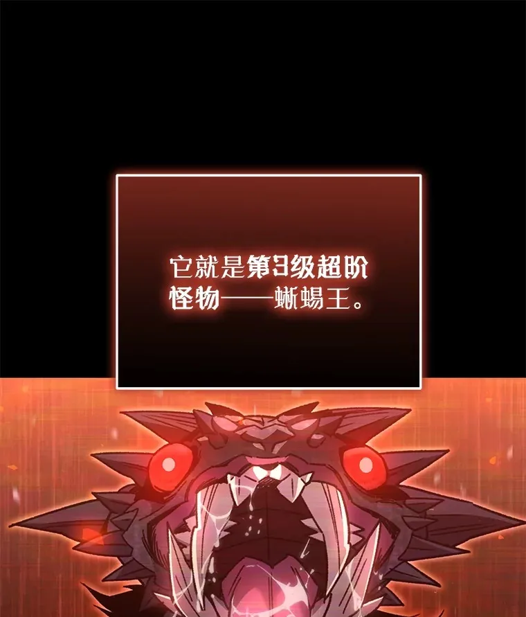 58.幼年蜥蜴王64