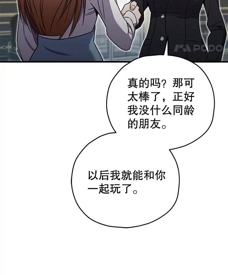 59.怪物的质问123